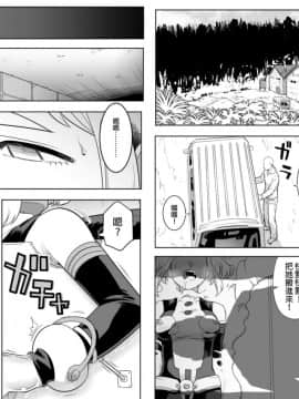 [シャイン・ナビス] ウラビティ陵辱 II (僕のヒーローアカデミア) [GaLaSky個人漢化]_02