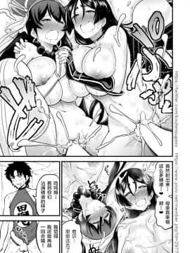 [うらさざん (南乃さざん)] 夏コミで落とした頼光・三蔵本を改めて描いてみた。 (Fate Grand Order) [Chinese] [黎欧x新桥月白日语社]_25