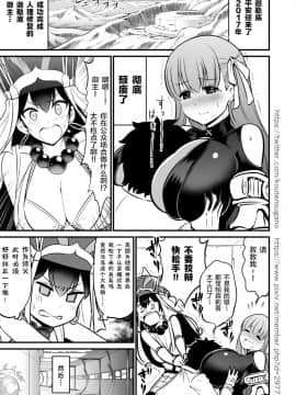 [うらさざん (南乃さざん)] 夏コミで落とした頼光・三蔵本を改めて描いてみた。 (Fate Grand Order) [Chinese] [黎欧x新桥月白日语社]_03
