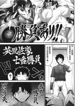 (C93) [うらさざん (南乃さざん)] からくりと母 (Fate Grand Order) [Chinese] [黎欧×新桥月白日语社]_25