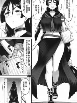 (C93) [うらさざん (南乃さざん)] からくりと母 (Fate Grand Order) [Chinese] [黎欧×新桥月白日语社]_03