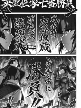 (C93) [うらさざん (南乃さざん)] からくりと母 (Fate Grand Order) [Chinese] [黎欧×新桥月白日语社]_07