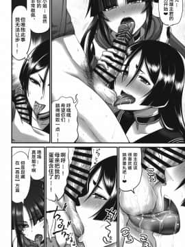 (C93) [うらさざん (南乃さざん)] からくりと母 (Fate Grand Order) [Chinese] [黎欧×新桥月白日语社]_08