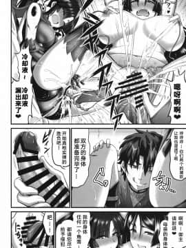(C93) [うらさざん (南乃さざん)] からくりと母 (Fate Grand Order) [Chinese] [黎欧×新桥月白日语社]_16
