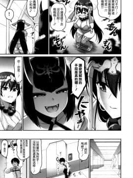 (C97) [うらさざん (南乃さざん)] 性欲爆発!三蔵ちゃん (Fate Grand Order) [Chinese] [空気系☆漢化]_05