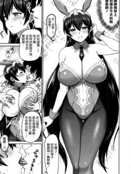 (C97) [うらさざん (南乃さざん)] 性欲爆発!三蔵ちゃん (Fate Grand Order) [Chinese] [空気系☆漢化]_19