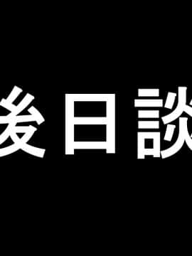 (同人CG集) [きゃろっと] 両想いだった幼馴染に、20数年ぶりに再会したらエロエロムチムチの人妻_A_126