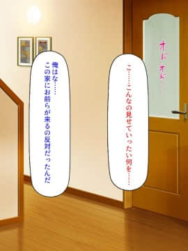(同人CG集) [ミミズサウザンド] ニート生活を脅かす美人一家をセックス漬けにして追い出そうとしたが逆に変態で喜ばれているんだが……_120_CG_05_26