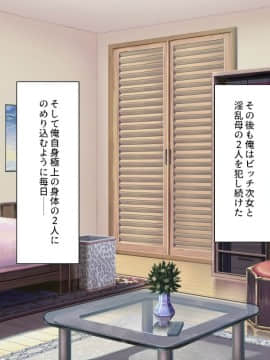 (同人CG集) [ミミズサウザンド] ニート生活を脅かす美人一家をセックス漬けにして追い出そうとしたが逆に変態で喜ばれているんだが……_265_CG_11_21