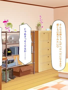 (同人CG集) [ミミズサウザンド] ニート生活を脅かす美人一家をセックス漬けにして追い出そうとしたが逆に変態で喜ばれているんだが……_289_CG_12_22