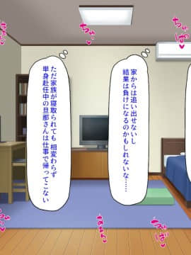 (同人CG集) [ミミズサウザンド] ニート生活を脅かす美人一家をセックス漬けにして追い出そうとしたが逆に変態で喜ばれているんだが……_316_CG_13_25