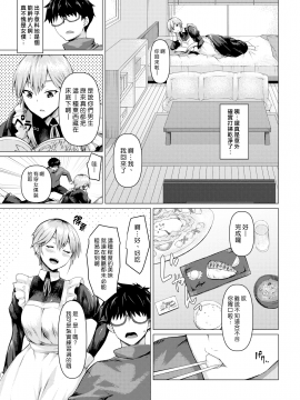 [みどり葵] メイドの素顔 (COMIC 失楽天 2019年7月号) [中国翻訳]_003