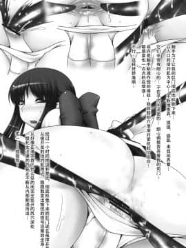 ﻿(C75) [涙穴庵 (涙目)] 穴る舞 弐 (カノン) [兴趣使然の上校汉化]_006