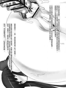 ﻿(C75) [涙穴庵 (涙目)] 穴る舞 弐 (カノン) [兴趣使然の上校汉化]_013