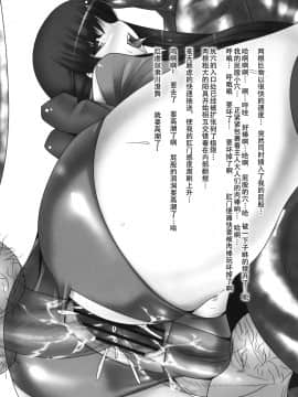 ﻿(C75) [涙穴庵 (涙目)] 穴る舞 弐 (カノン) [兴趣使然の上校汉化]_021
