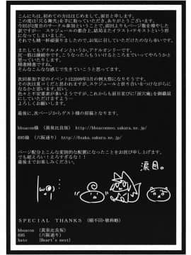 ﻿(C75) [涙穴庵 (涙目)] 穴る舞 弐 (カノン) [兴趣使然の上校汉化]_027