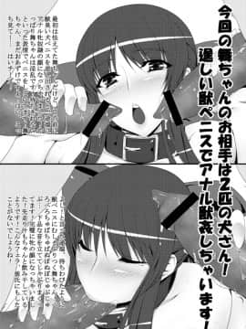 (C76) [涙穴庵 (涙目)] 穴る舞 番外編 (カノン)_amb_05