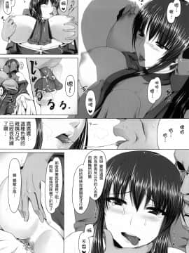 (C79) [涙穴庵 (涙目)] 穴る舞 四 (カノン) [中国翻訳]__005