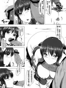 (C79) [涙穴庵 (涙目)] 穴る舞 四 (カノン) [中国翻訳]__008