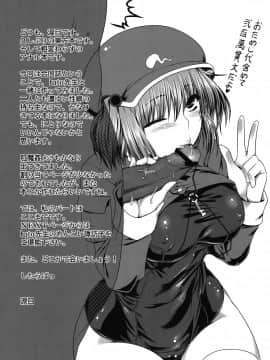 (C80) [涙穴庵、Heart's nest (涙目、hato)] 肛門どうでしょう  (東方Project)_ywTU2Cbk3t_18