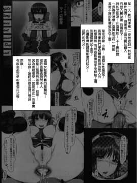 (C82) [涙穴庵 (涙目)] 穴る舞 伍 (カノン) [DOLA漢化]_003