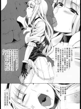 (C84) [涙穴庵 (涙目)] お尻姫の受難 (アイドルマスター) [百合勿忘草个人汉化]_14_0015