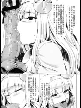 (C84) [涙穴庵 (涙目)] お尻姫の受難 (アイドルマスター) [百合勿忘草个人汉化]_16_0017