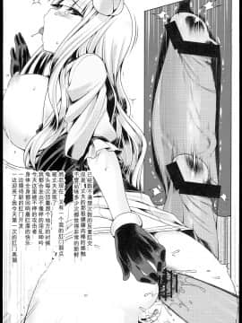 (C84) [涙穴庵 (涙目)] お尻姫の受難 (アイドルマスター) [百合勿忘草个人汉化]_20_0021