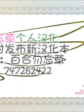 (C84) [涙穴庵 (涙目)] お尻姫の受難 (アイドルマスター) [百合勿忘草个人汉化]_26_26