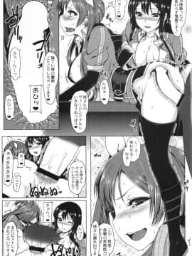 (C87) [黄泉比良坂、Heart's nest (よろず)] 電撃!!華燭ノ典大作戦 (艦隊これくしょん -艦これ-)_ywTU2Cbk3t_021