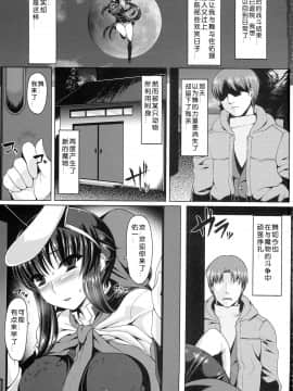 (C87) [涙穴庵 (涙目)] 穴る舞 獣 (カノン) [翠星石汉化]_0002