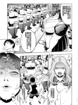 [沒有漢化] (ふたけっと11) [へろへろHospital (へろへろTom、伊佐木)] Maid Me!_09