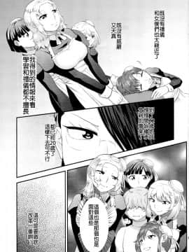 [沒有漢化] (ふたけっと11) [へろへろHospital (へろへろTom、伊佐木)] Maid Me!_28