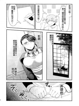 [沒有漢化] (ふたけっと11) [へろへろHospital (へろへろTom、伊佐木)] Maid Me!_35