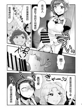 [沒有漢化] (ふたけっと11) [へろへろHospital (へろへろTom、伊佐木)] Maid Me!_40