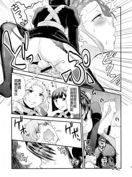 [沒有漢化] (ふたけっと11) [へろへろHospital (へろへろTom、伊佐木)] Maid Me!_46