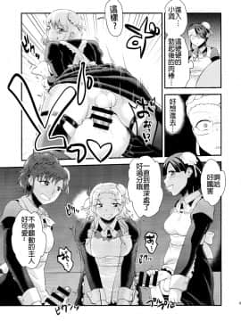 [沒有漢化] (ふたけっと11) [へろへろHospital (へろへろTom、伊佐木)] Maid Me!_48