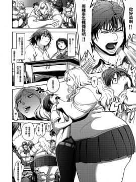 [沒有漢化] [へろへろHospital (へろへろTom、伊佐木)] School Me!_06