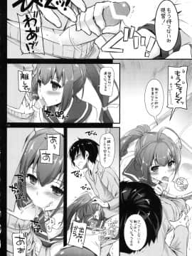 (C87) [Digital Lover (なかじまゆか)] DL-艦娘総集編 (艦隊これくしょん -艦これ-)_137
