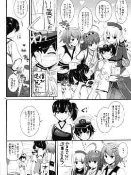(C87) [Digital Lover (なかじまゆか)] DL-艦娘総集編 (艦隊これくしょん -艦これ-)_005