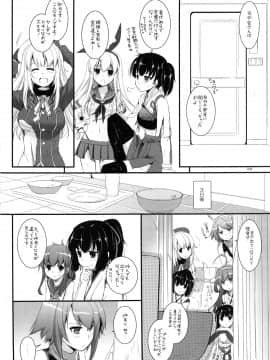 (C87) [Digital Lover (なかじまゆか)] DL-艦娘総集編 (艦隊これくしょん -艦これ-)_007