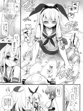 (C87) [Digital Lover (なかじまゆか)] DL-艦娘総集編 (艦隊これくしょん -艦これ-)_018