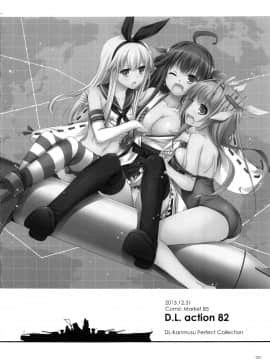 (C87) [Digital Lover (なかじまゆか)] DL-艦娘総集編 (艦隊これくしょん -艦これ-)_021