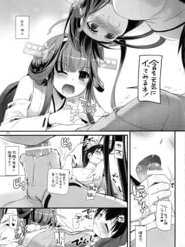 (C87) [Digital Lover (なかじまゆか)] DL-艦娘総集編 (艦隊これくしょん -艦これ-)_024