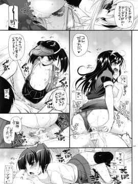 (C87) [Digital Lover (なかじまゆか)] DL-艦娘総集編 (艦隊これくしょん -艦これ-)_044