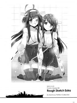 (C87) [Digital Lover (なかじまゆか)] DL-艦娘総集編 (艦隊これくしょん -艦これ-)_053