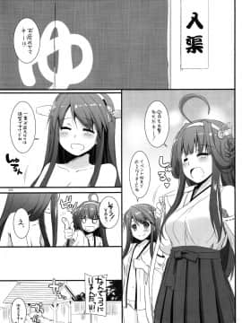(C87) [Digital Lover (なかじまゆか)] DL-艦娘総集編 (艦隊これくしょん -艦これ-)_054