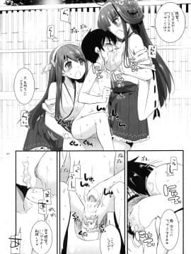 (C87) [Digital Lover (なかじまゆか)] DL-艦娘総集編 (艦隊これくしょん -艦これ-)_056