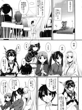 (C87) [Digital Lover (なかじまゆか)] DL-艦娘総集編 (艦隊これくしょん -艦これ-)_060