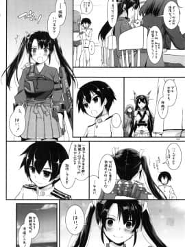 (C87) [Digital Lover (なかじまゆか)] DL-艦娘総集編 (艦隊これくしょん -艦これ-)_061